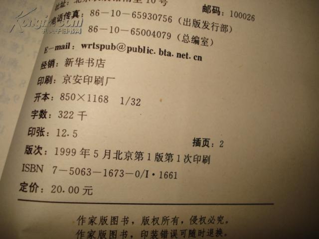 将星红安【陈晓东 签名】