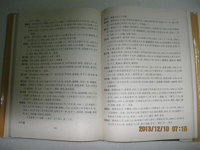 顾一氏人口_顾氏头像带字图片大全