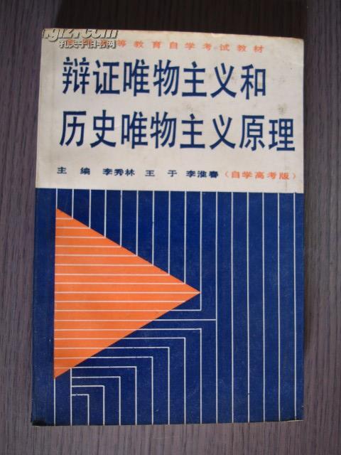 唯物主义的什么原理_幸福是什么图片