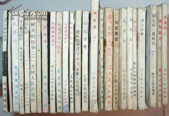 拔虎须.雁翎队系列缺本