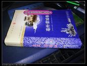 中国民间故事全书——亳州·蒙城卷