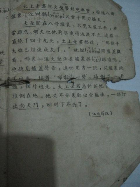 西游记天宫舞曲简谱_西游记天宫舞曲古筝谱(2)