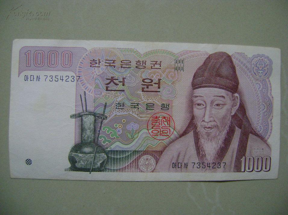 钱币:韩币韩元一张1000元