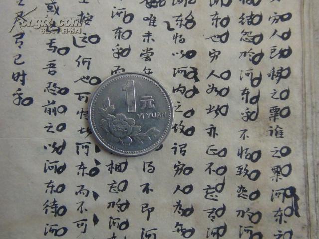 手抄本《华志气苍》精整蝇头小字