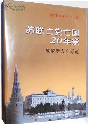 苏联2020年总人口_苏联国旗