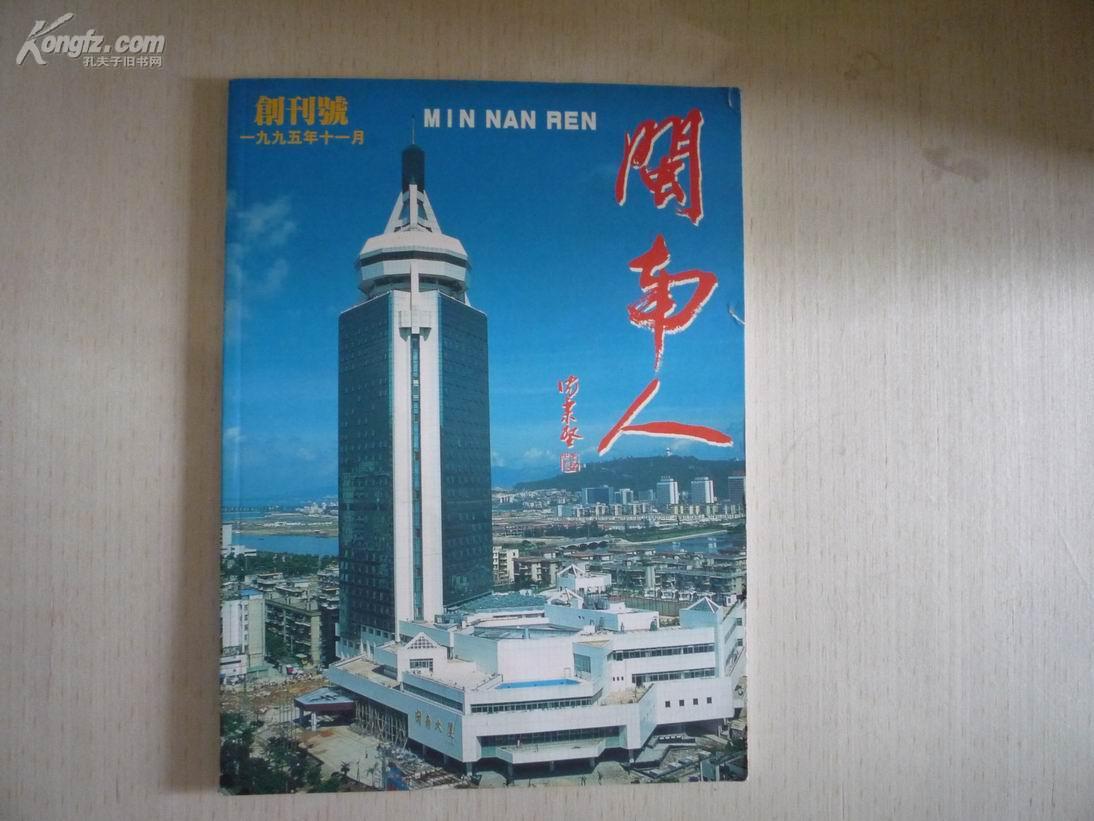 闽南人口号_闽南人过大年绘画