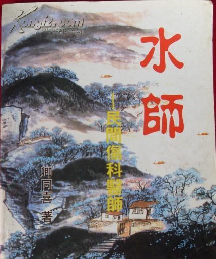 梅山水师梅山文化