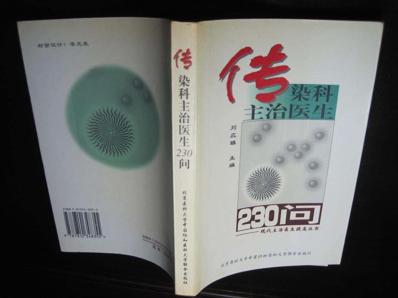 主治大夫的8大作品 主治大夫的全部作品