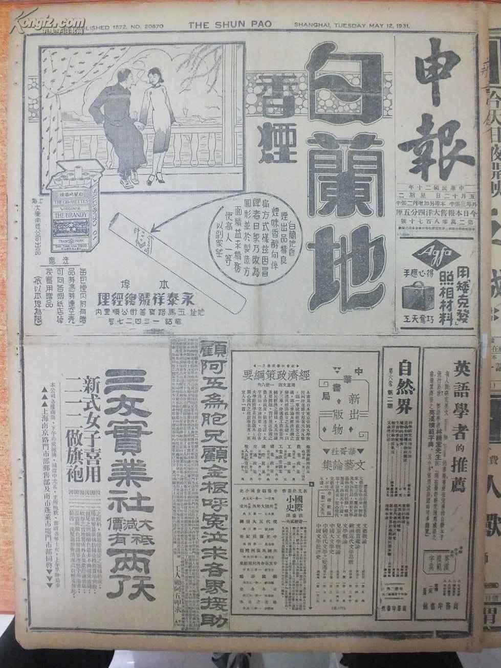 报纸