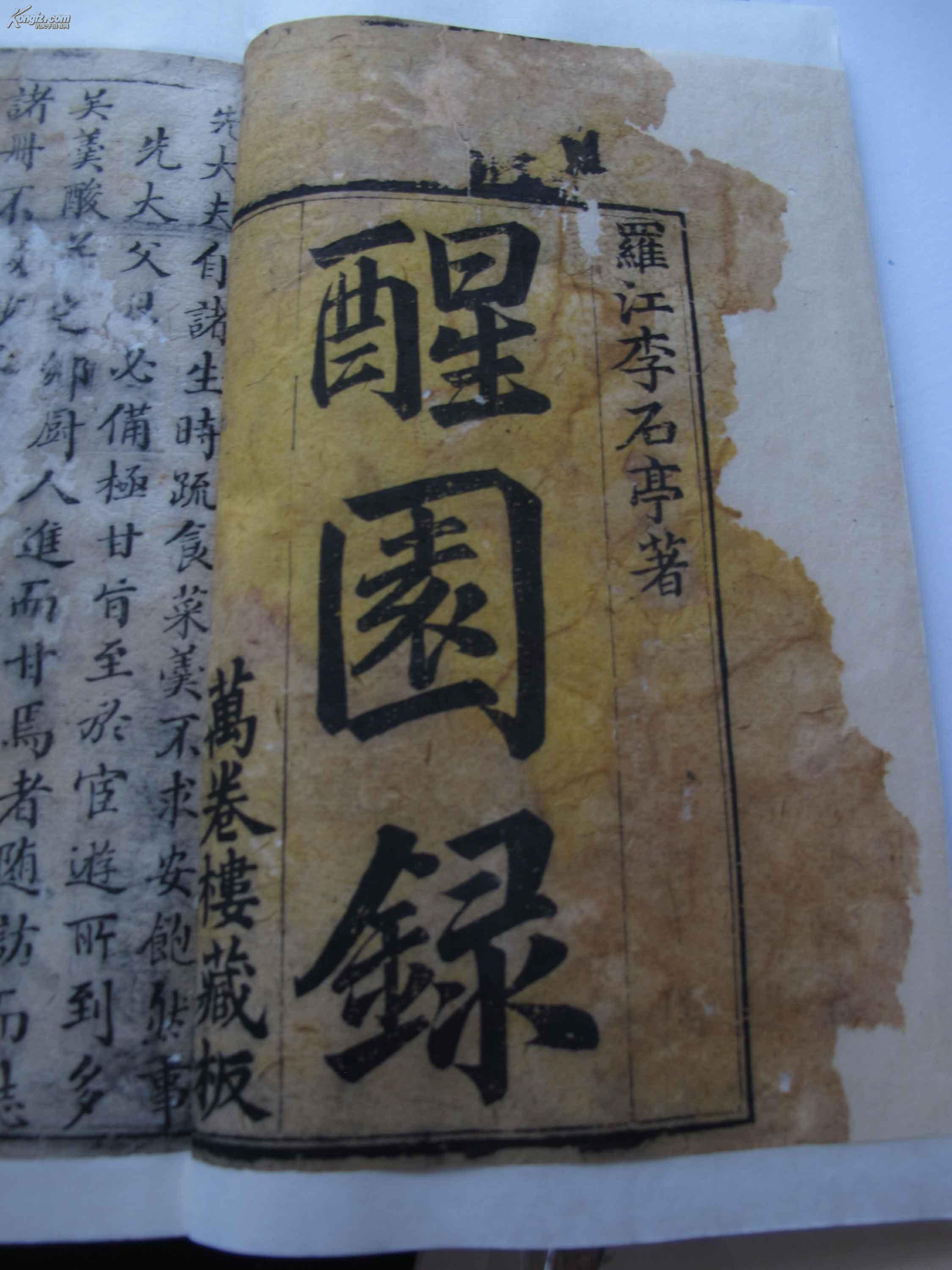 线装古旧书_大银鱼家_孔夫子旧书网