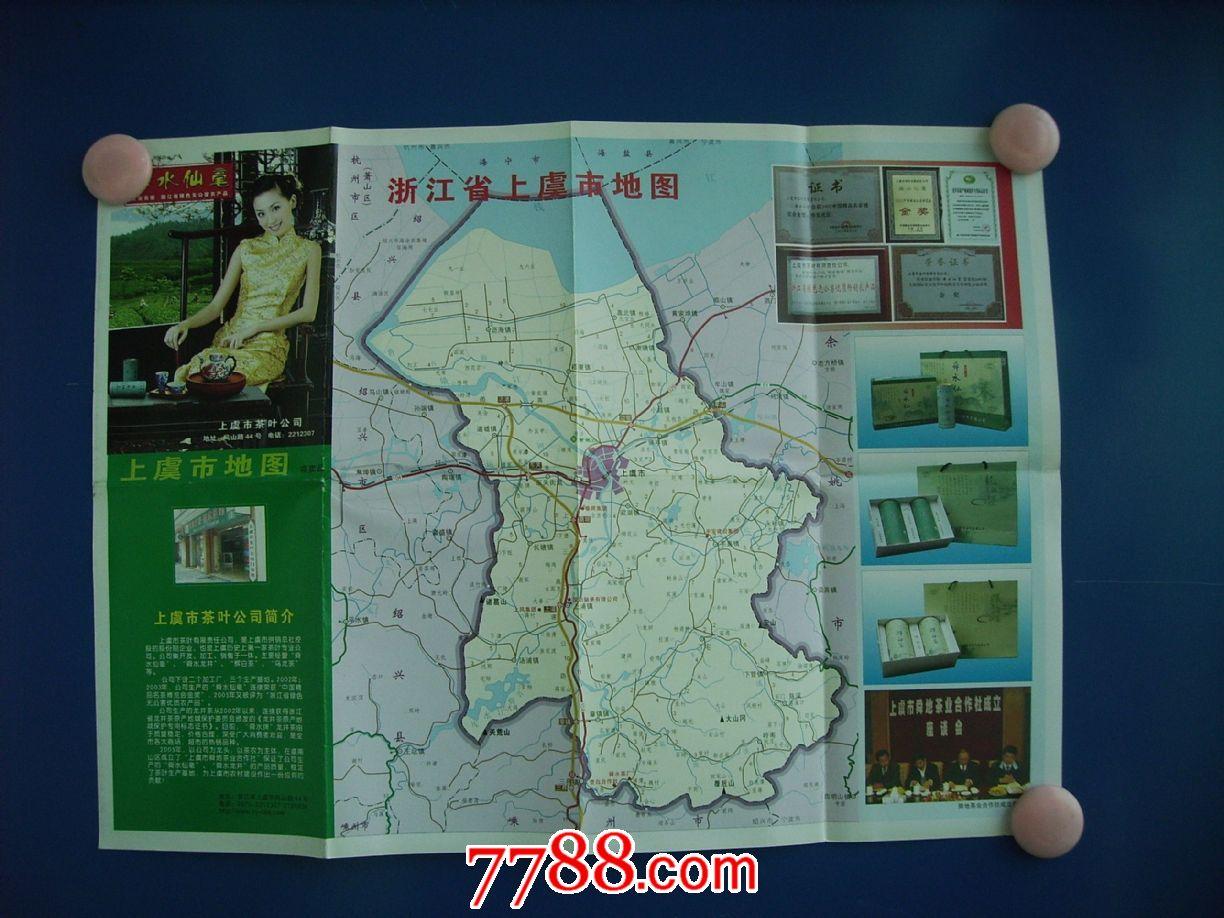 上虞市地图-四开地图