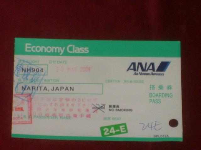 boarding pass 登机证 (搭乘券)1张半一起 英日文