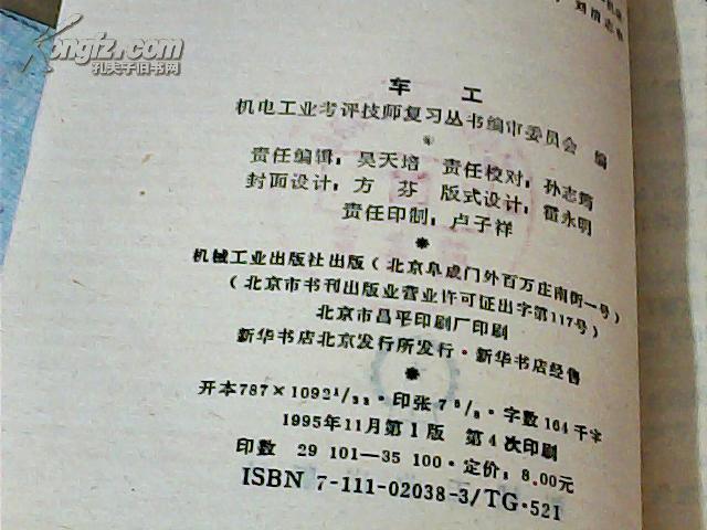 曲谱车工_车工工艺品图纸