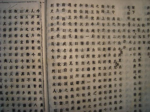 欧阳氏族谱(渤海堂/贵州镇远三穗县剑河县天柱/雷寨)线装毛边纸