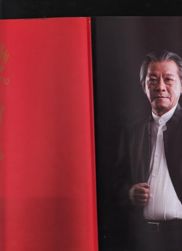 爱新觉罗恒山美术书法纂刻画册2010年大16开本