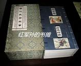 宣纸本连环画《古代民间故事》40开线装（1函12册）1版1印