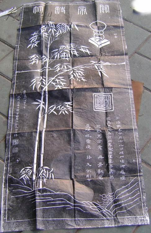 关帝诗竹(条幅)