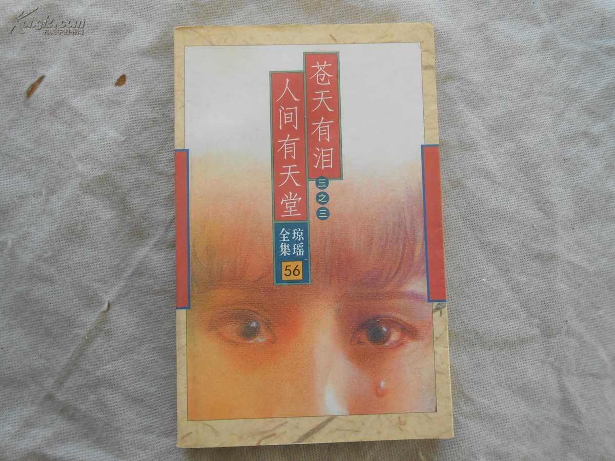 坠落的天使_堕落天使国语完整在线观看_堕落天使歌词