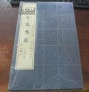 宣纸线装《巴金随想录》(铅字排版) 16开1函5册 上海文化出版社