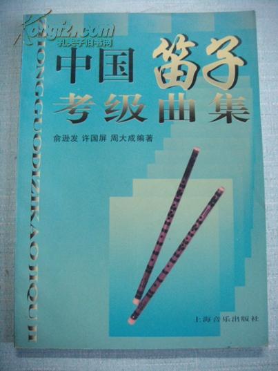 中国竹笛考级曲谱_竹笛茉莉花考级曲谱