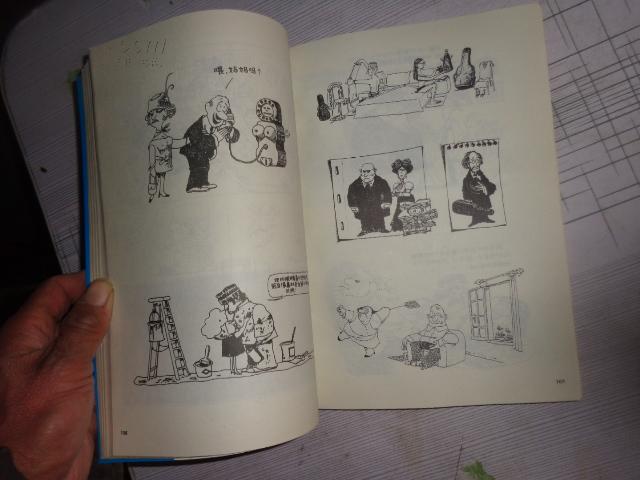 季诺漫画全集 92年一版一印,印量8000