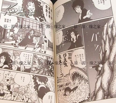 日版漫画-高桥叶介-梦幻绅士-冒险活剧篇2