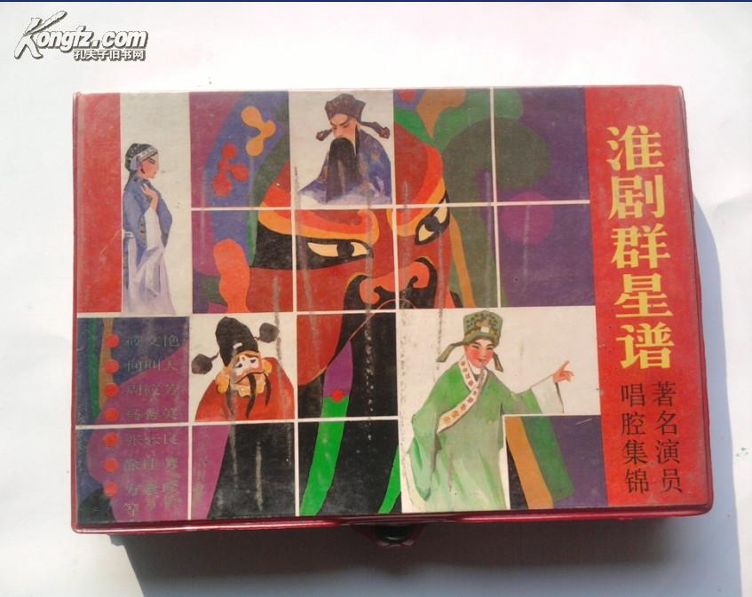 淮剧婆媳会曲谱
