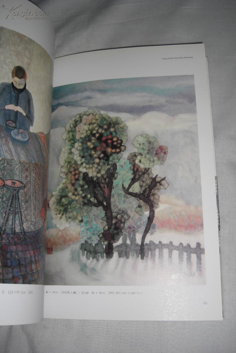 杨佴旻 水墨画作品集
