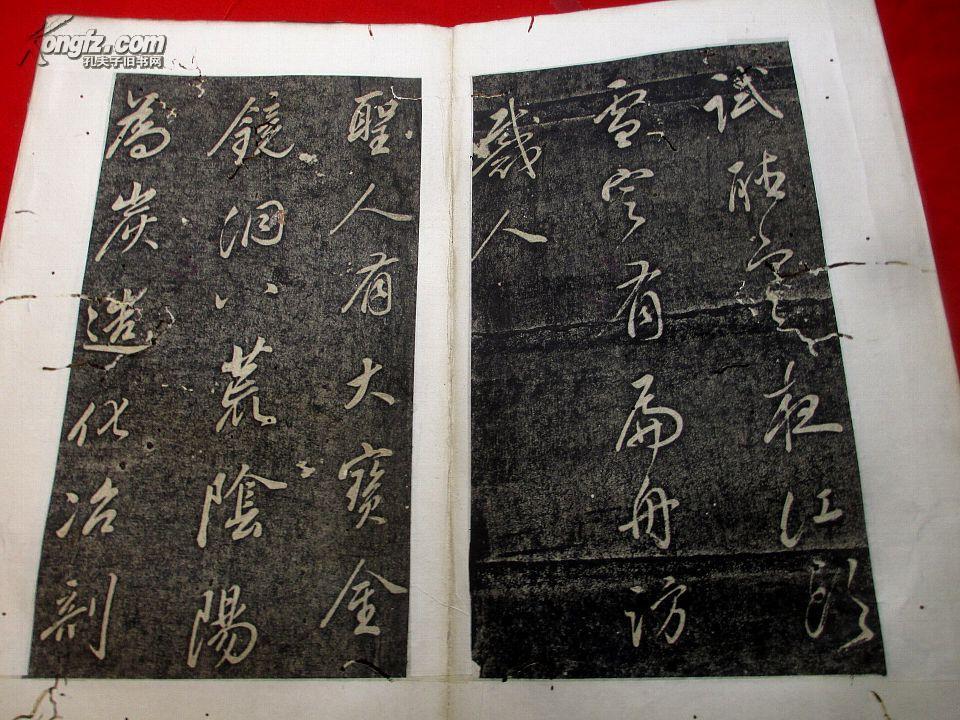 《秣陵旅舍送会稽章生》碑拓册页,真正拓本