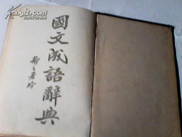 精什么什么精成语_成语故事图片(2)
