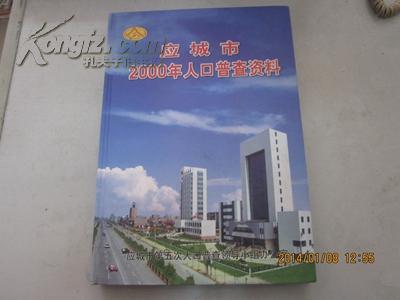 2000年的人口普查_2020年人口普查图片(2)