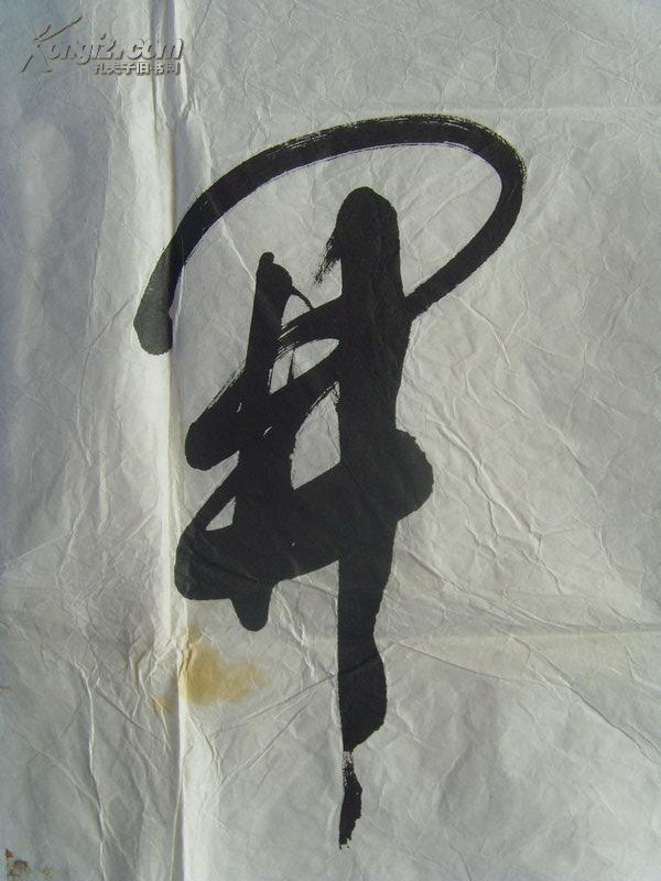 王殿华:书法:开路先锋(补图)中国书法家协会会员,中国楹联学会会员