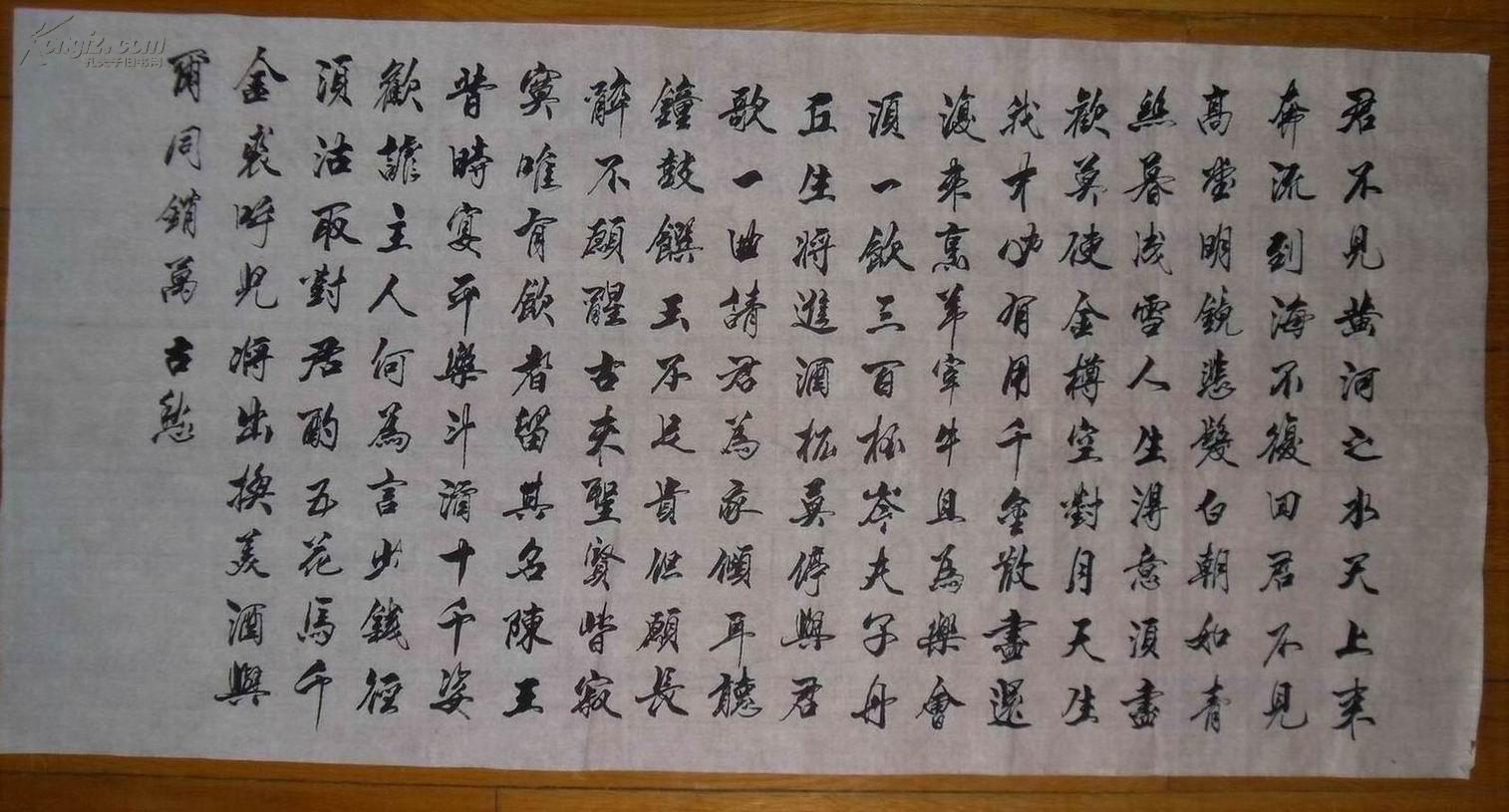 无款作品:行楷 李白 将进酒 三尺全开