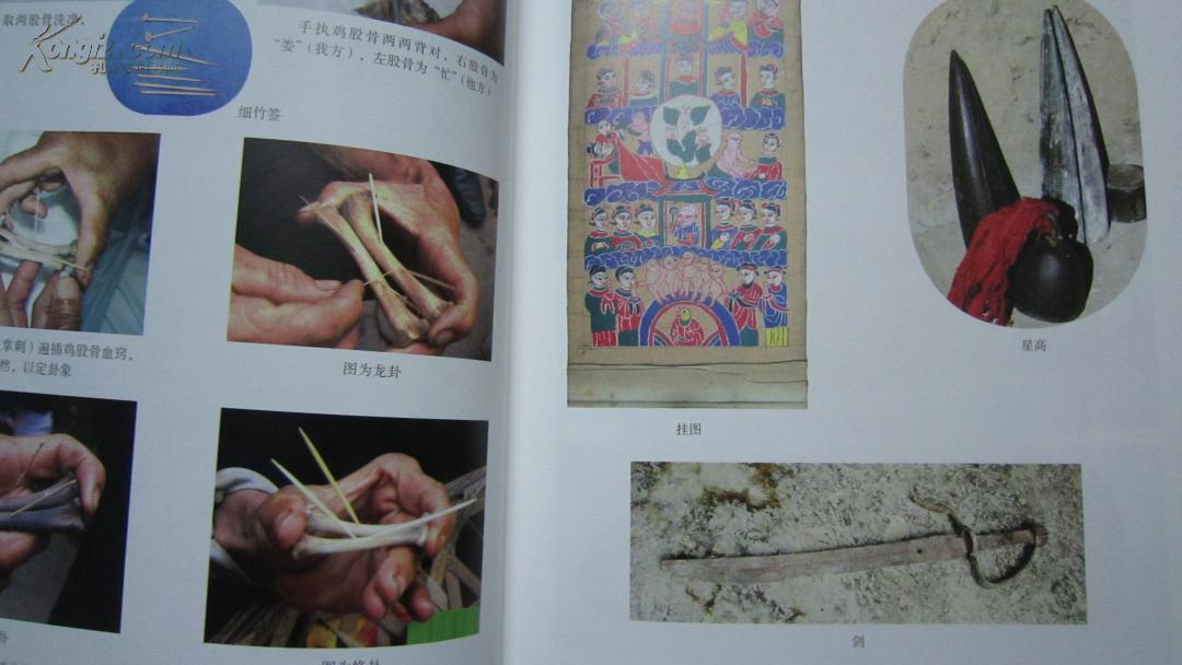 壮族鸡卜经影印译注 全套八卷全 精装 原纸箱包装 第一卷为了看版权页