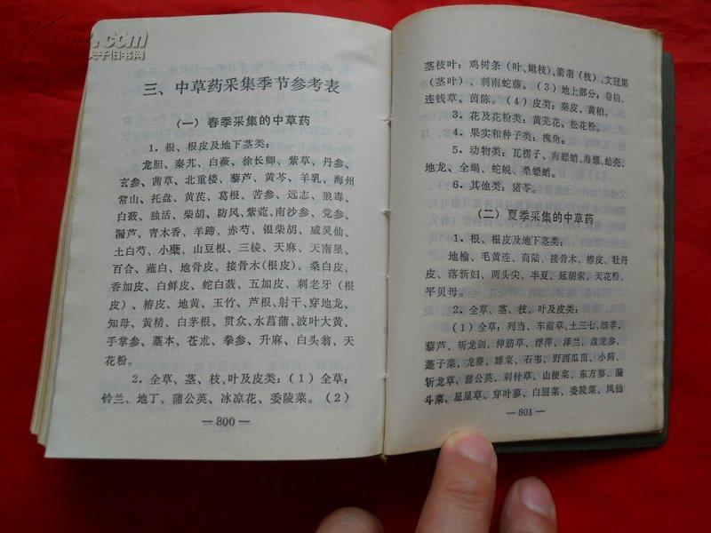 采药简谱_采药姑娘上山来 对照