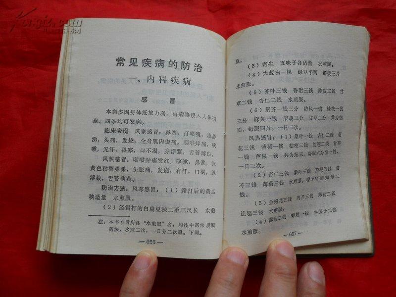 采药简谱_采药姑娘上山来 对照