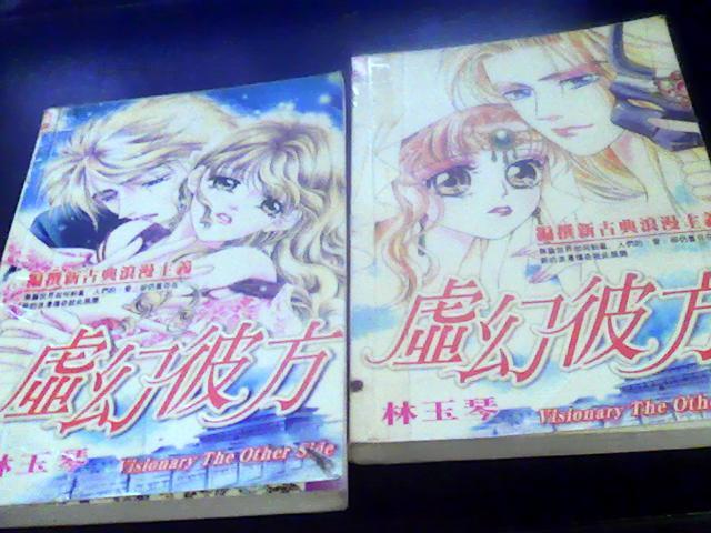 日本漫画虚幻彼方{上1-6,下7-12完结2册全}