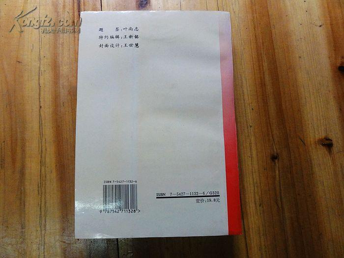 签名本 烈火雄风