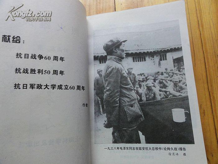 签名本 烈火雄风