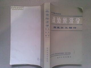 政治经济学资本总量_政治经济学思维导图