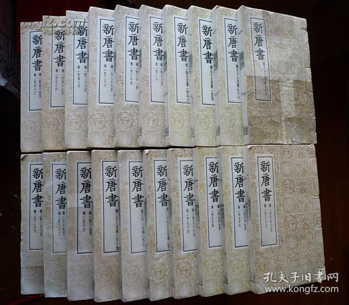 线装仁寿本二十五史《宋本新唐书》40册全