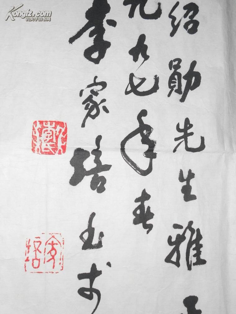 a75028广州番禺李家培书法一幅尺寸108x62cm