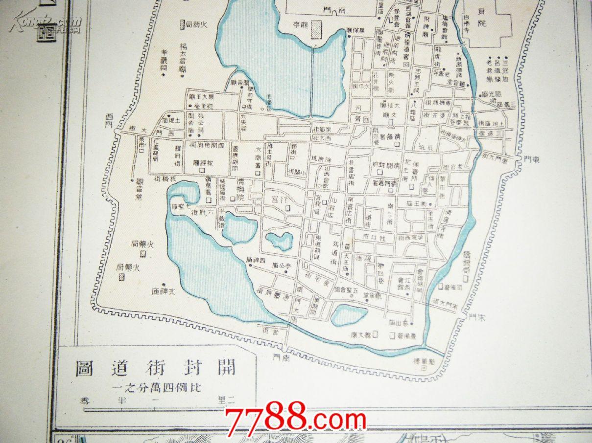 清代辛亥革命时期地图《河南省》州府厅 附省会开封街道图 资料性极强