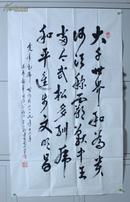 AZY010640陕西省书法家协会会员 张桂苑（1929- ） 书法 一件(107*65cm，约6.3平尺)