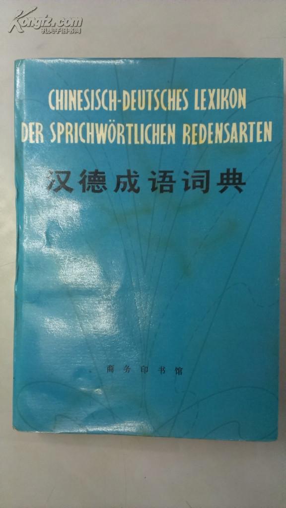 膜什么成语_成语故事图片(2)