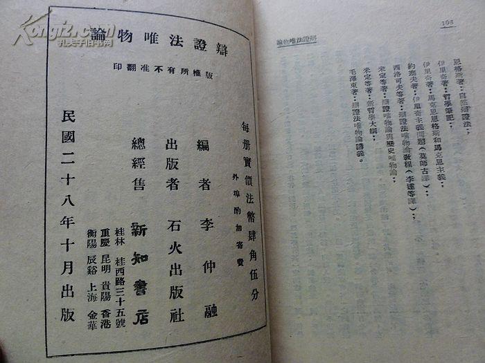 李扯火简谱_扯帆歌简谱(2)