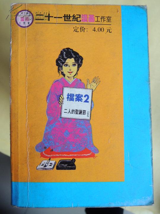 侦探物语 漫画(1-7、9-11、13-23、共21册)