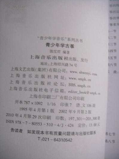 孤独的王古筝曲谱_孤独伤感图片(3)