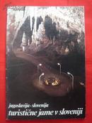 【南斯拉夫**斯洛文尼亚】什科茨扬 岩洞 溶洞 画册 1978年版