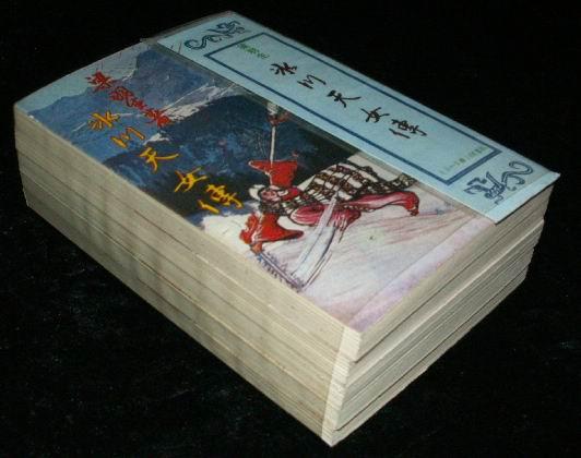梁羽生老版武侠:《冰川天女传》全五册原函套 伟青书店出版 云君插画